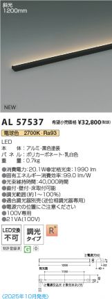 AL57537