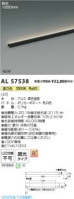 AL57538