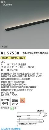 AL57538