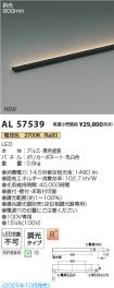 AL57539