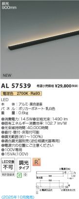 AL57539