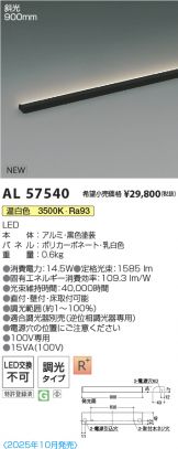 AL57540