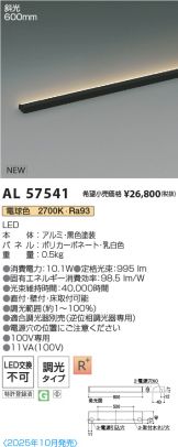 AL57541