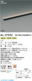 AL57542