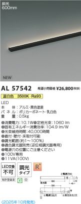 AL57542