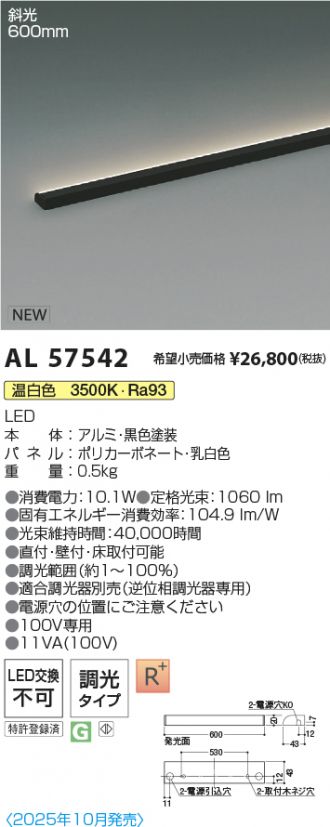 AL57542