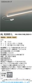 AL92005L