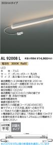 AL92008L