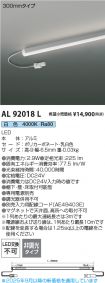 AL92018L