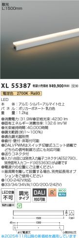 XL55387