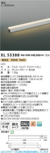 XL55388