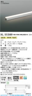 XL55389