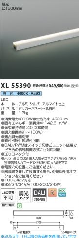 XL55390