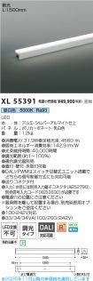 XL55391