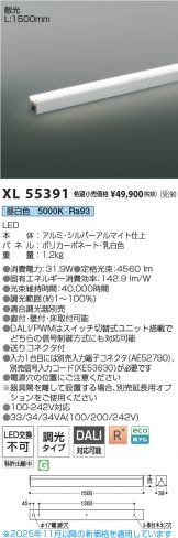 XL55391