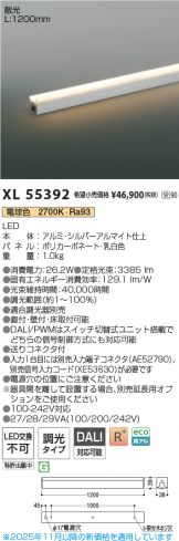XL55392