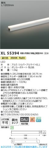 XL55394