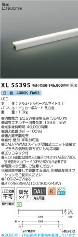 XL55395