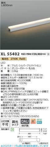 XL55402