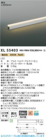 XL55403