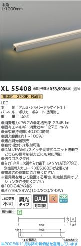 XL55408