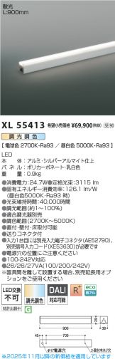 XL55413