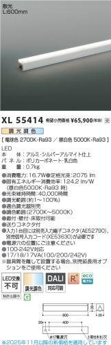 XL55414