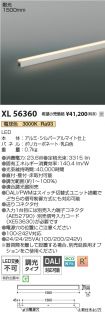 XL56360