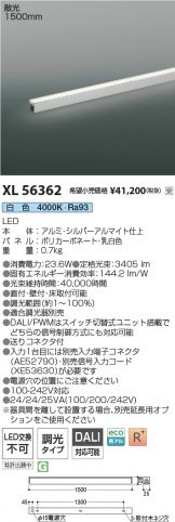 XL56362