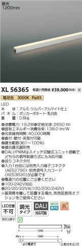 XL56365