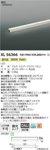 XL56366