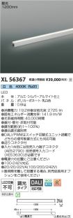 XL56367