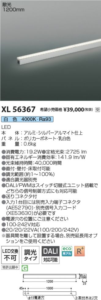 XL56367