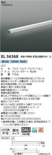 XL56368
