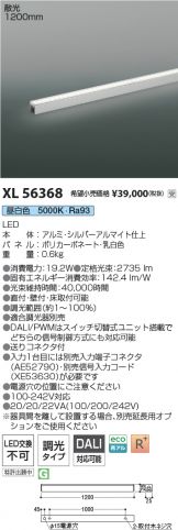 XL56368