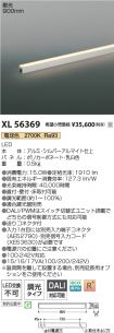 XL56369