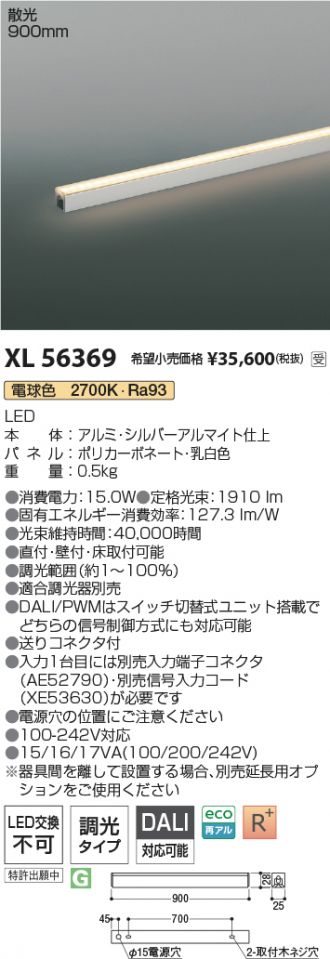 XL56369