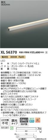 XL56370