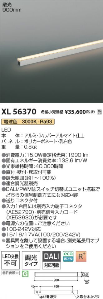 XL56370