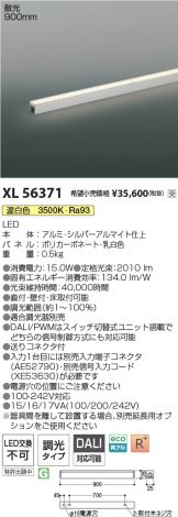 XL56371