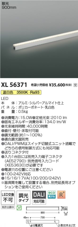 XL56371