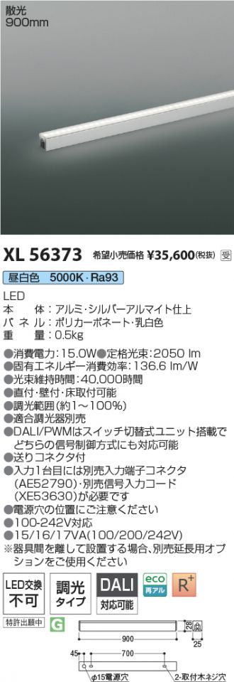 XL56373