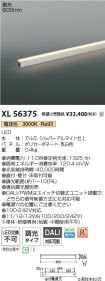 XL56375