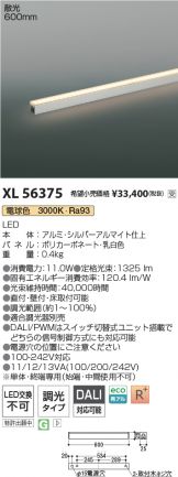 XL56375