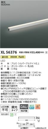 XL56376