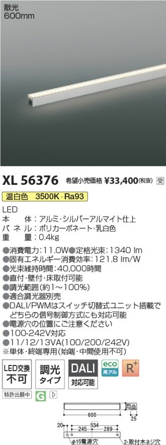 XL56376
