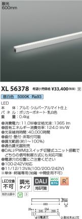 XL56378