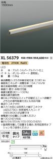 XL56379