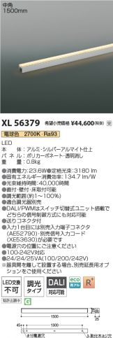 XL56379