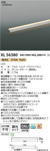 XL56380